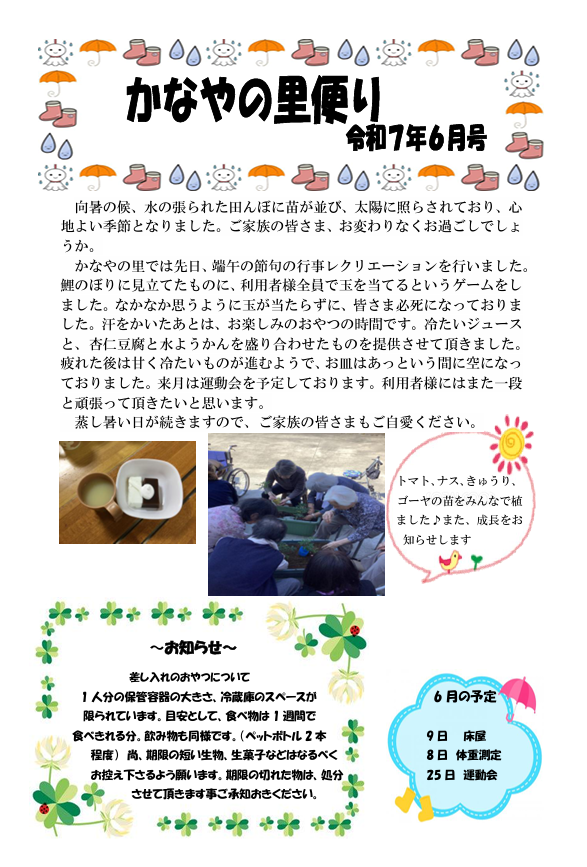 http://kaminoyama.org/kokoro/%E3%81%8B%E3%81%AA%E3%82%84R7%E5%B9%B46%E6%9C%88%E5%8F%B7.png