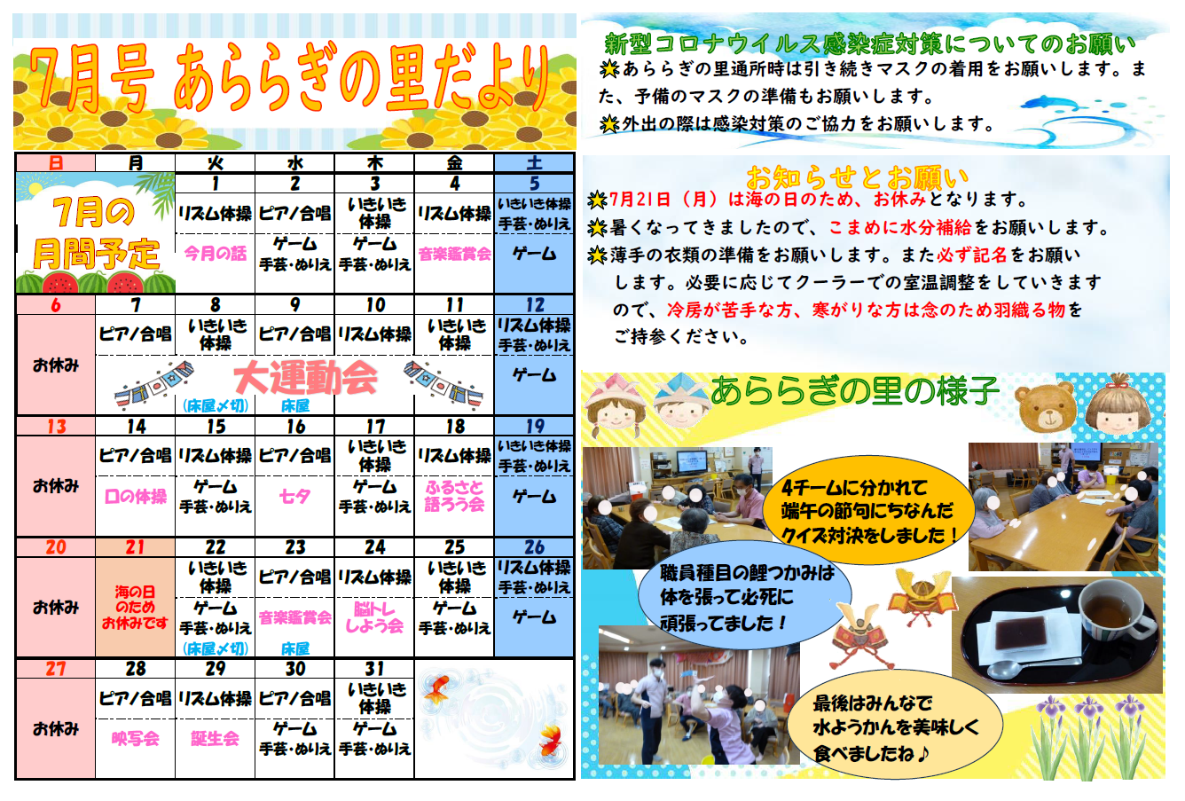 http://kaminoyama.org/kokoro/2025-07-02.png