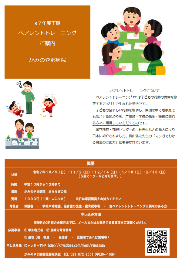 http://kaminoyama.org/kokoro/2025-07-28.png