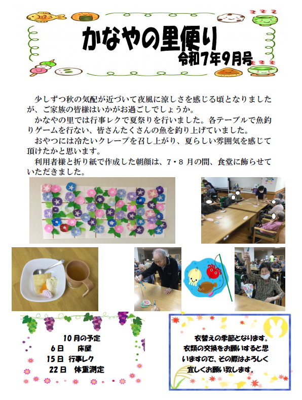 http://kaminoyama.org/kokoro/2025-09-10.png
