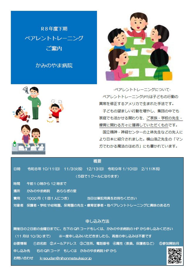 http://kaminoyama.org/kokoro/2026%E4%B8%8B%E3%82%B9%E3%82%AF%E3%82%B7%E3%83%A7.jpg