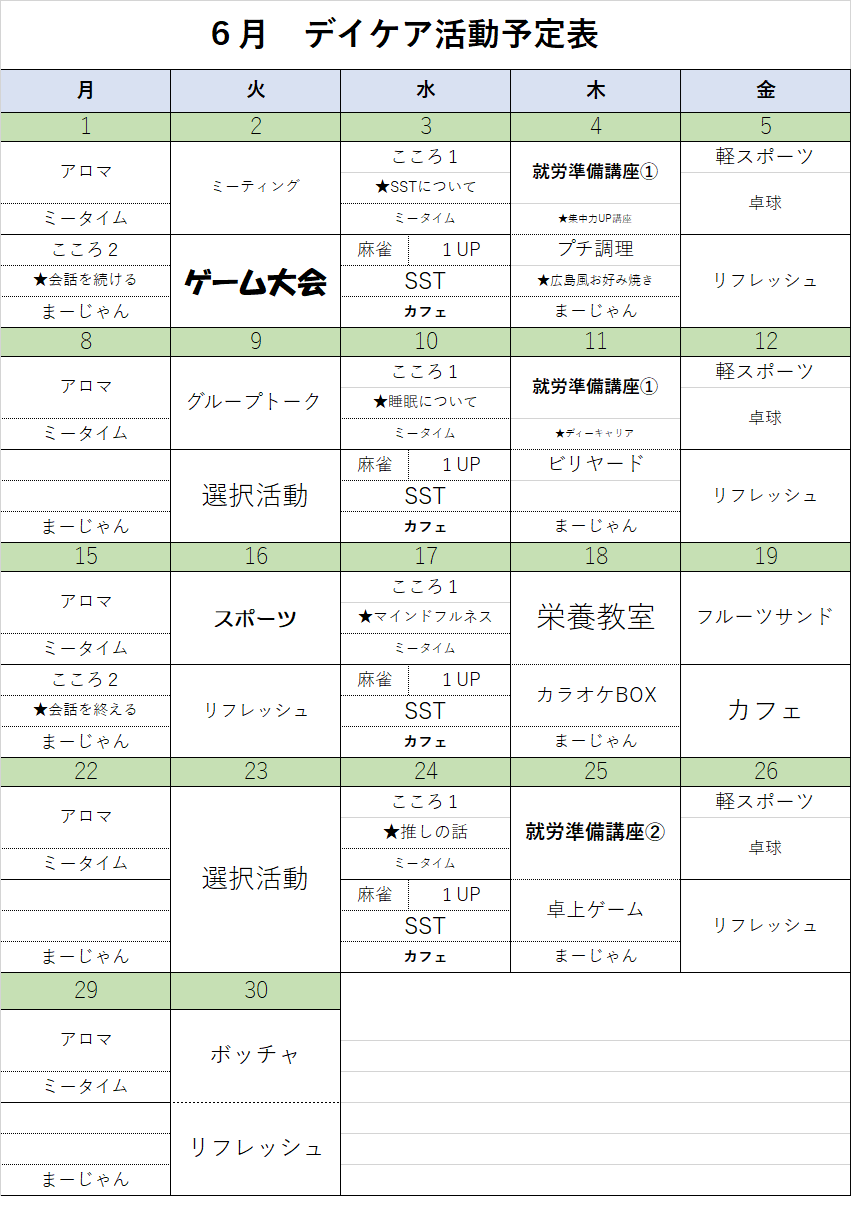 http://kaminoyama.org/kokoro/2026.6.png