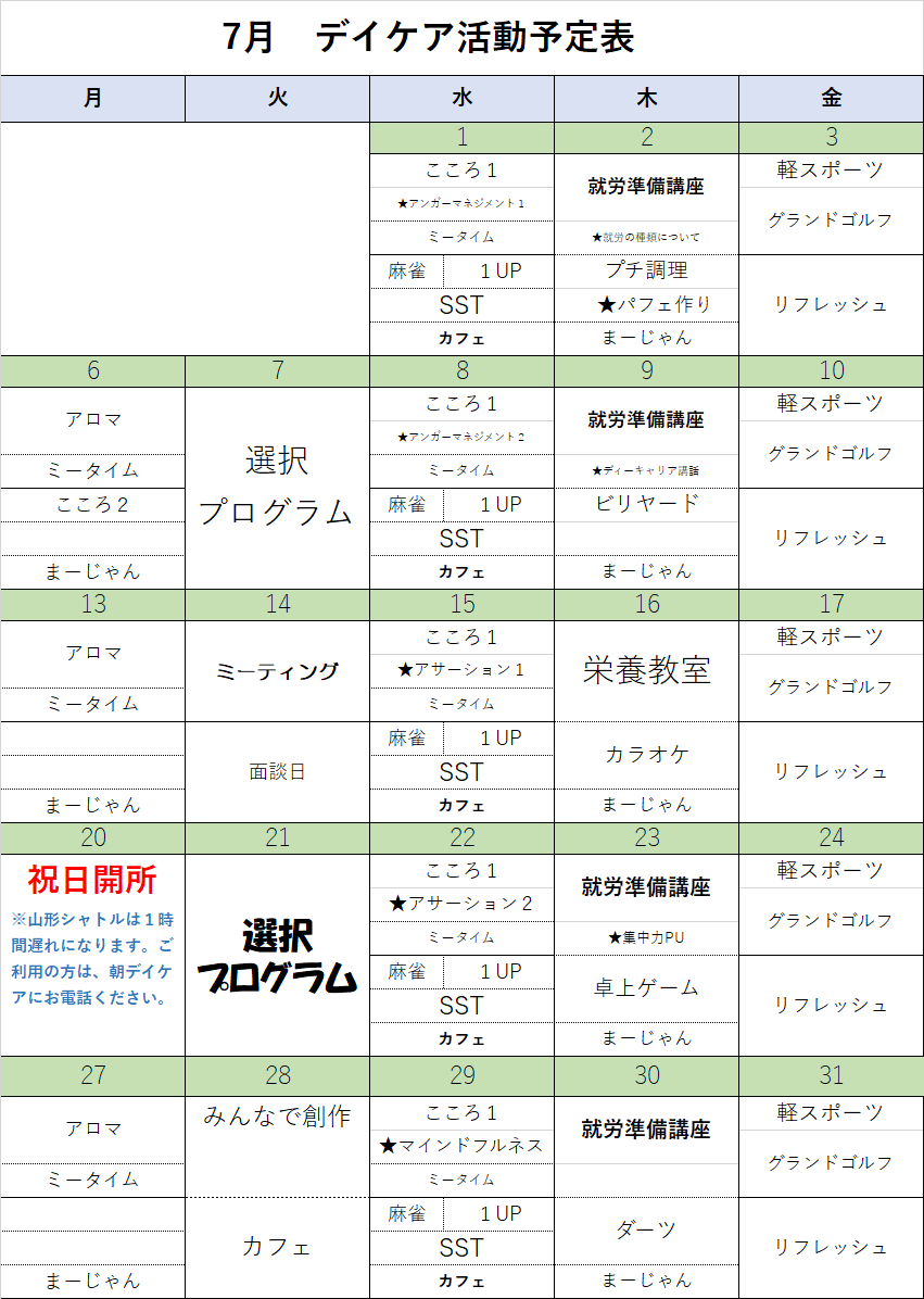 http://kaminoyama.org/kokoro/2028.7.png