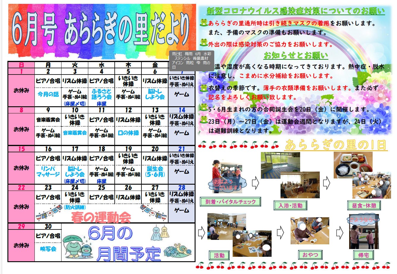 http://kaminoyama.org/kokoro/250604-1.png