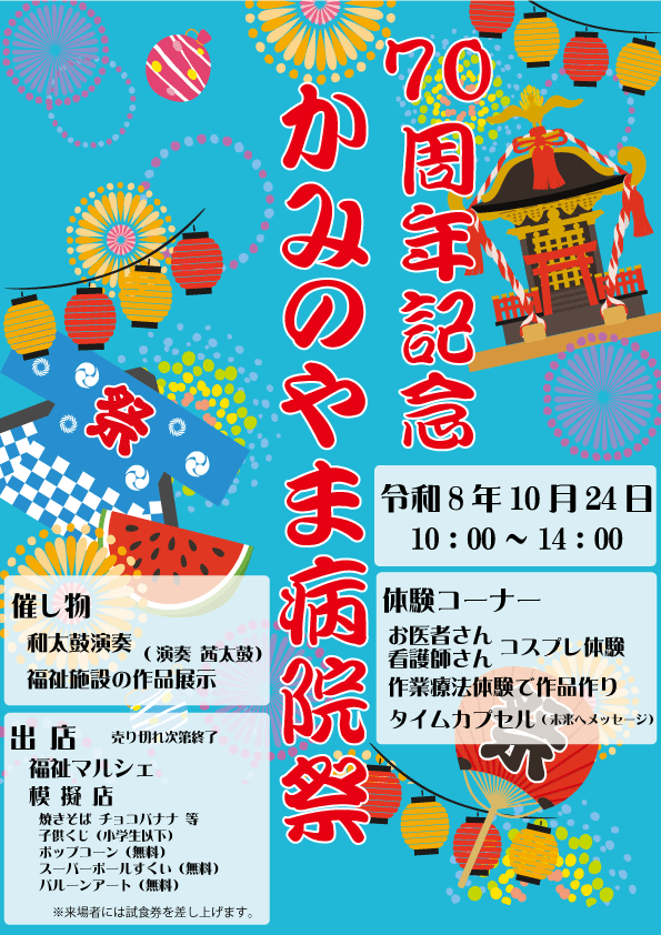 http://kaminoyama.org/kokoro/260902.gif