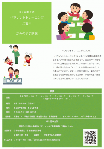 R7上期ペアトレチラシ （メールのみに修正）.png
