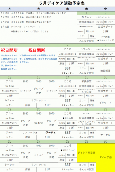20250506むづれは５.png